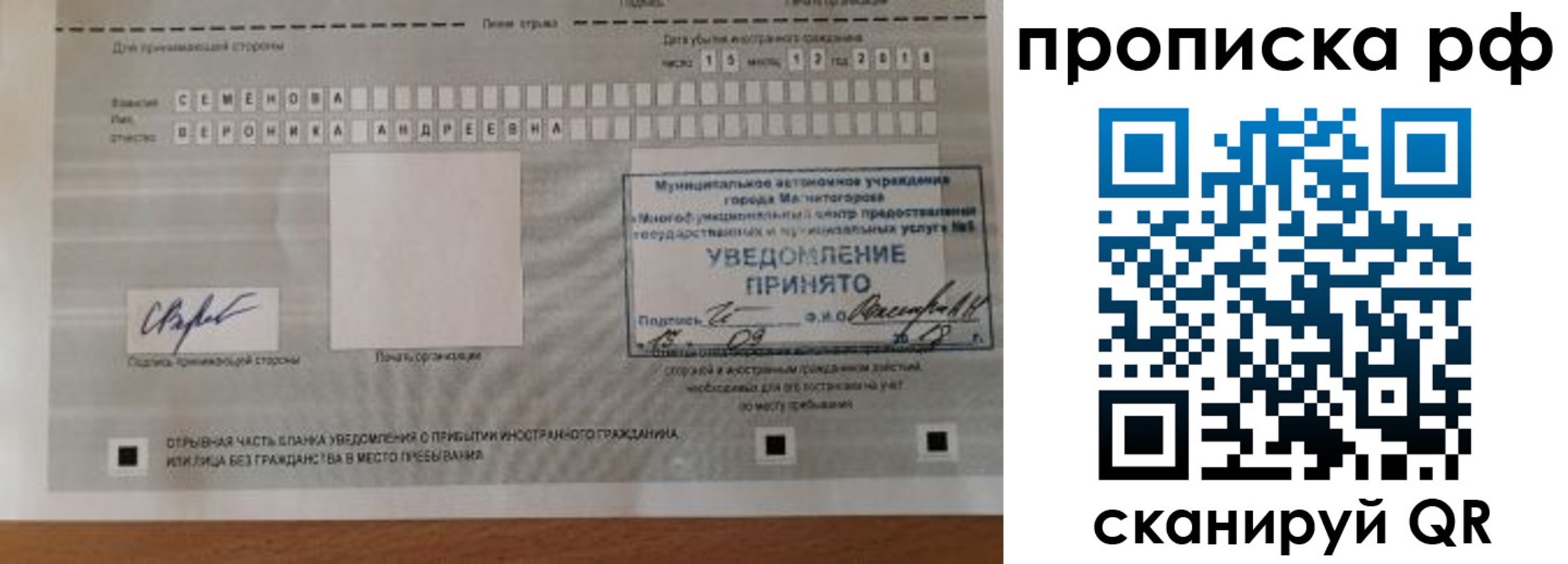 прописка паспорт в Нальчике