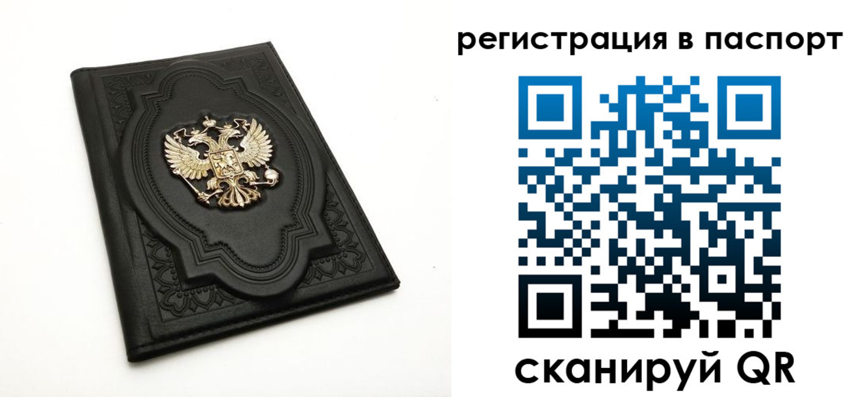 прописка регистрация в Нальчике