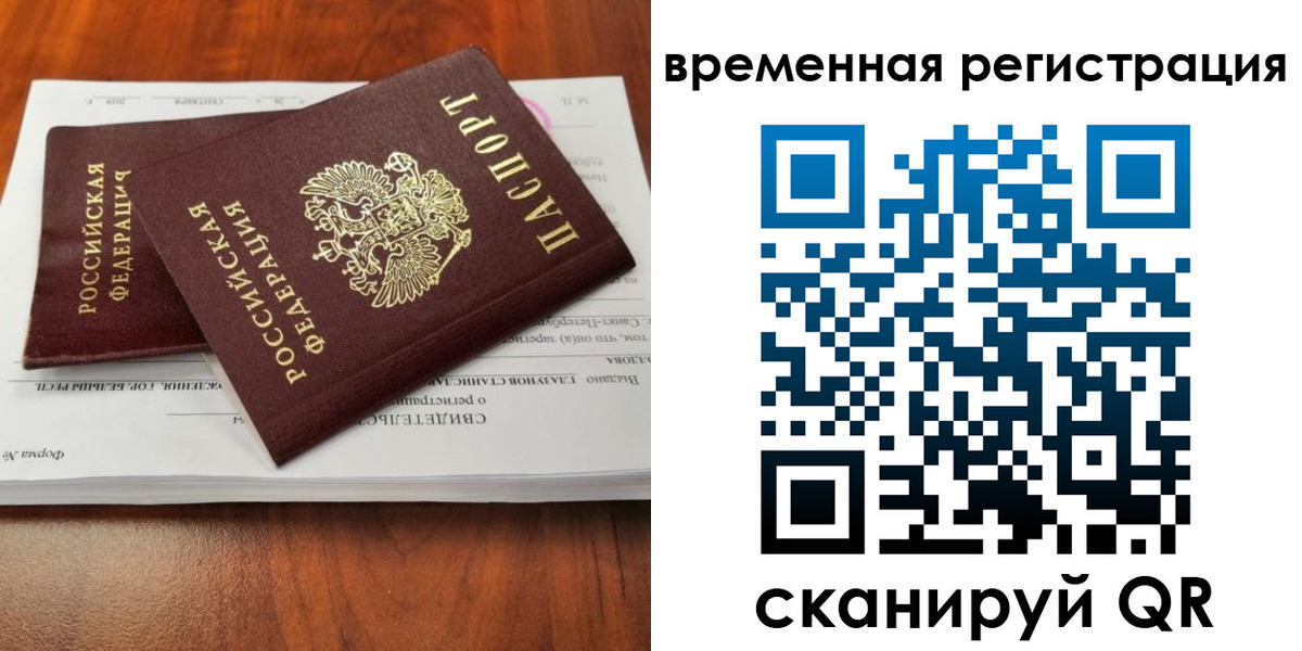 временная регистрация 2025 в Нальчике